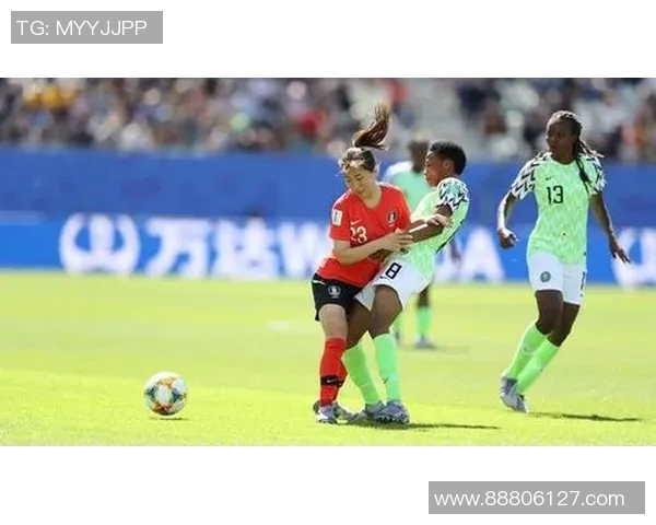 尼日利亚女足对决韩国女足精彩赛事回顾与分析